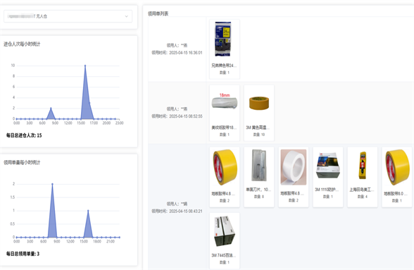 qiyeweixinjietu_1744708561846-451.png